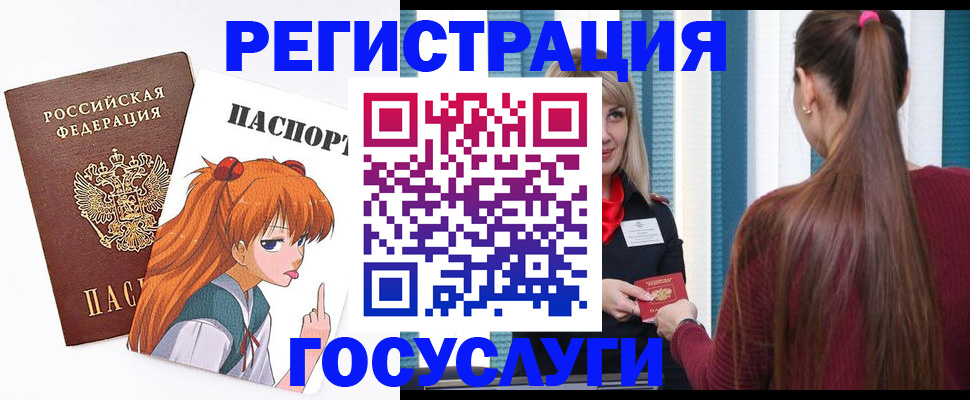 временная регистрация госуслуги в Нижнекамске