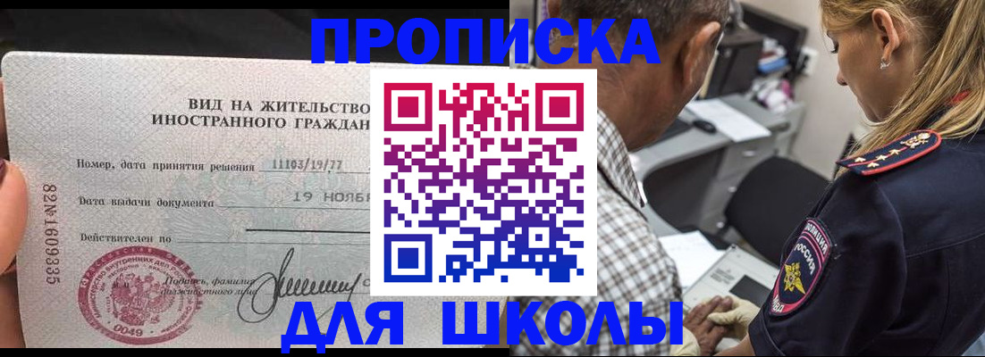 прописка для кредита в Нижнекамске