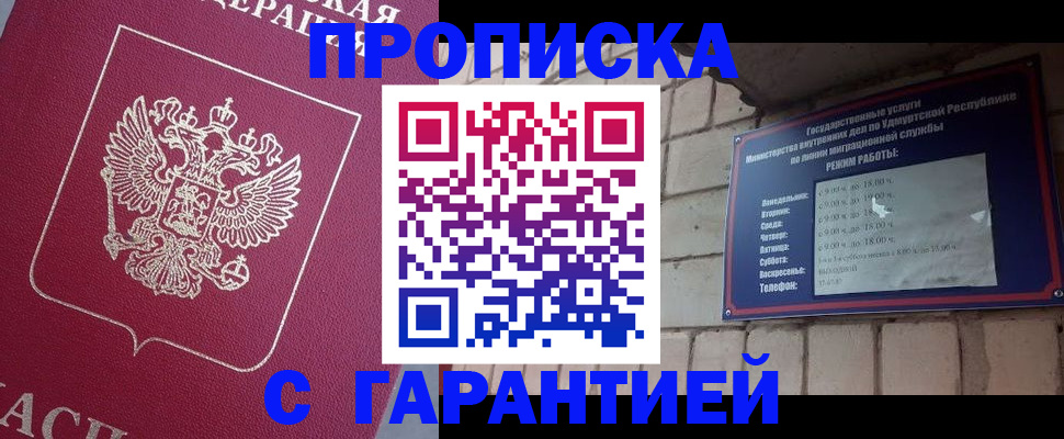 временная регистрация надежно в Нижнекамске