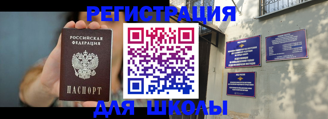 прописка в Нижнекамске