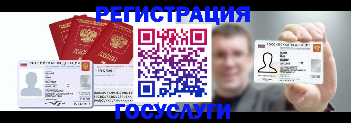 временная регистрация адрес в Нижнекамске