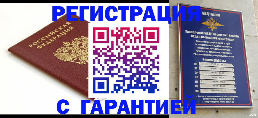 регистрация для дет. сада в Нижнекамске