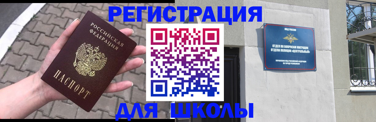 регистрация в Нижнекамске