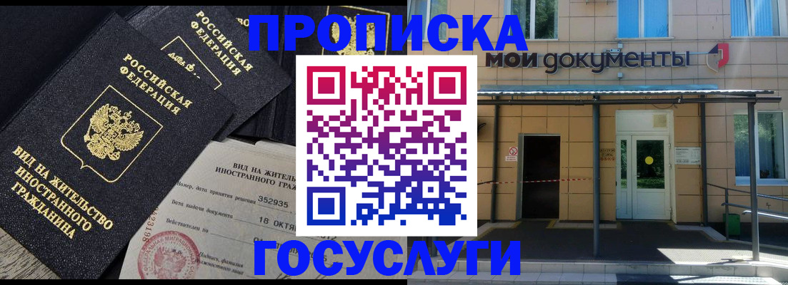 прописка иностранных граждан в Нижнекамске