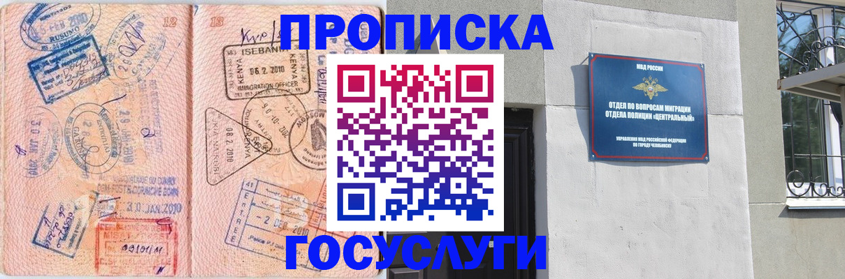 пропишу в квартире в Нижнекамске